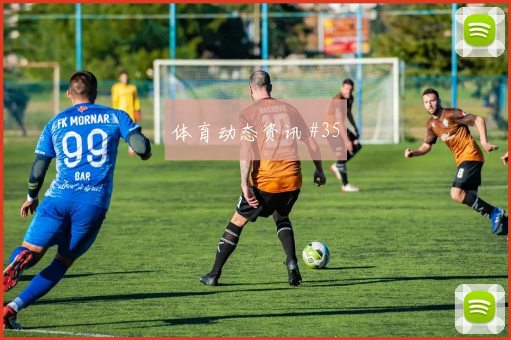 王大雷久保建英同场爆发U20世界杯看台炸裂